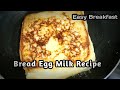 Just Toast, Eggs & Milk? Make This Easy & Delicious Breakfast | Desi food 4 you