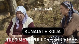 Kunatat e kqia  ( EPIZODI 1 ) - TREGIME POPULLORE