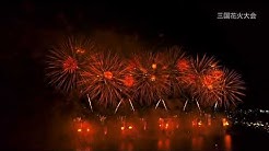公式 三国花火大会 Youtube