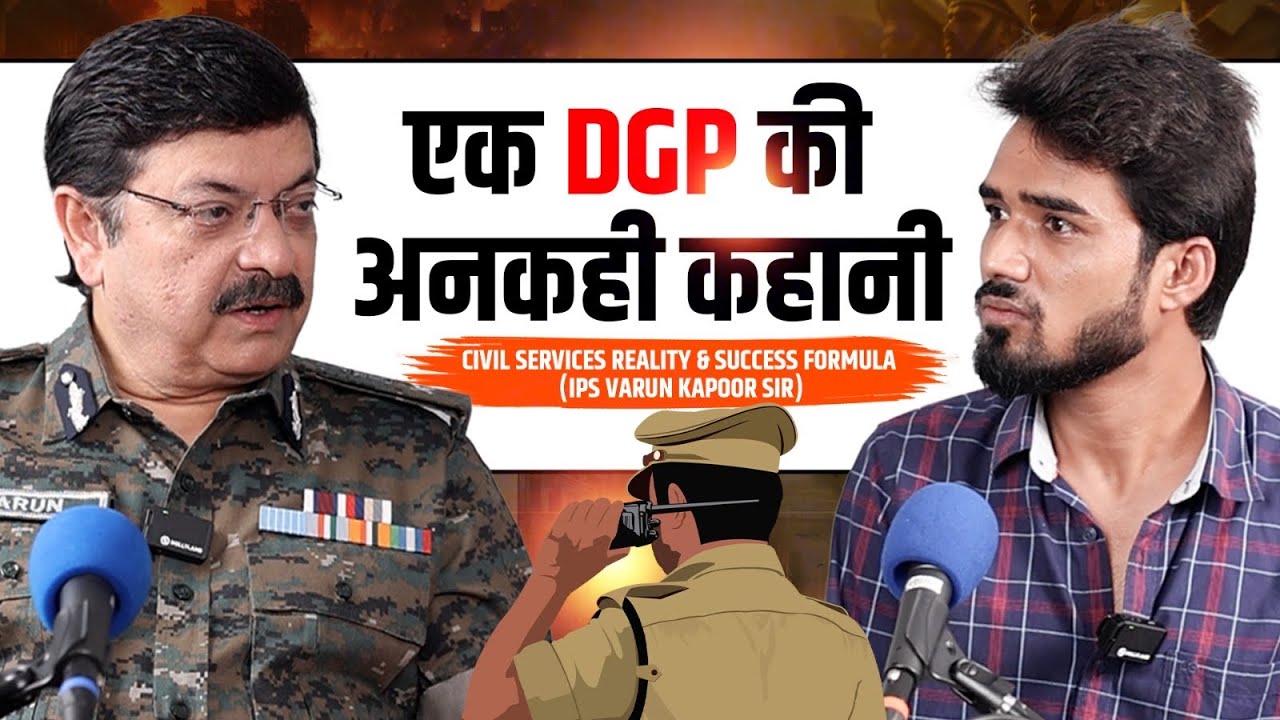 UPSC स्टूडेंट से DGP तक का सफ़र | IPS Varun Kapoor Sir Podcast | - YouTube