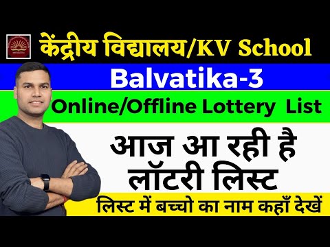 Lottery List/System/Kendriya Vidyalaya Admission Balvatika/Class-1 2024/Central School/CS Technical