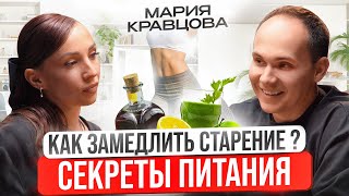 видео: Секретная формула молодости.Как похудеть без диет и активных упражнений?Мария Кравцова про биохакинг картинка: Секретная формула молодости.Как похудеть без диет и активных упражнений?Мария Кравцова про биохакинг