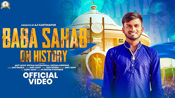 𝐁𝐚𝐛𝐚 𝐒𝐚𝐡𝐚𝐛 𝐎𝐧 𝐇𝐢𝐬𝐭𝐨𝐫𝐲 (𝐎𝐅𝐅𝐈𝐂𝐈𝐀𝐋 𝐕𝐈𝐃𝐄𝐎) !बाबा साहब महान स !𝟑𝟐 डिग्री  𝟗भाषाओं का ज्ञान !𝐀𝐦𝐢𝐭 𝐉𝐚𝐭𝐚𝐯
