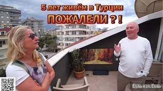 Жизнь на пенсии в Турции / Купили квартиру с историей / Турция Аланья 2024