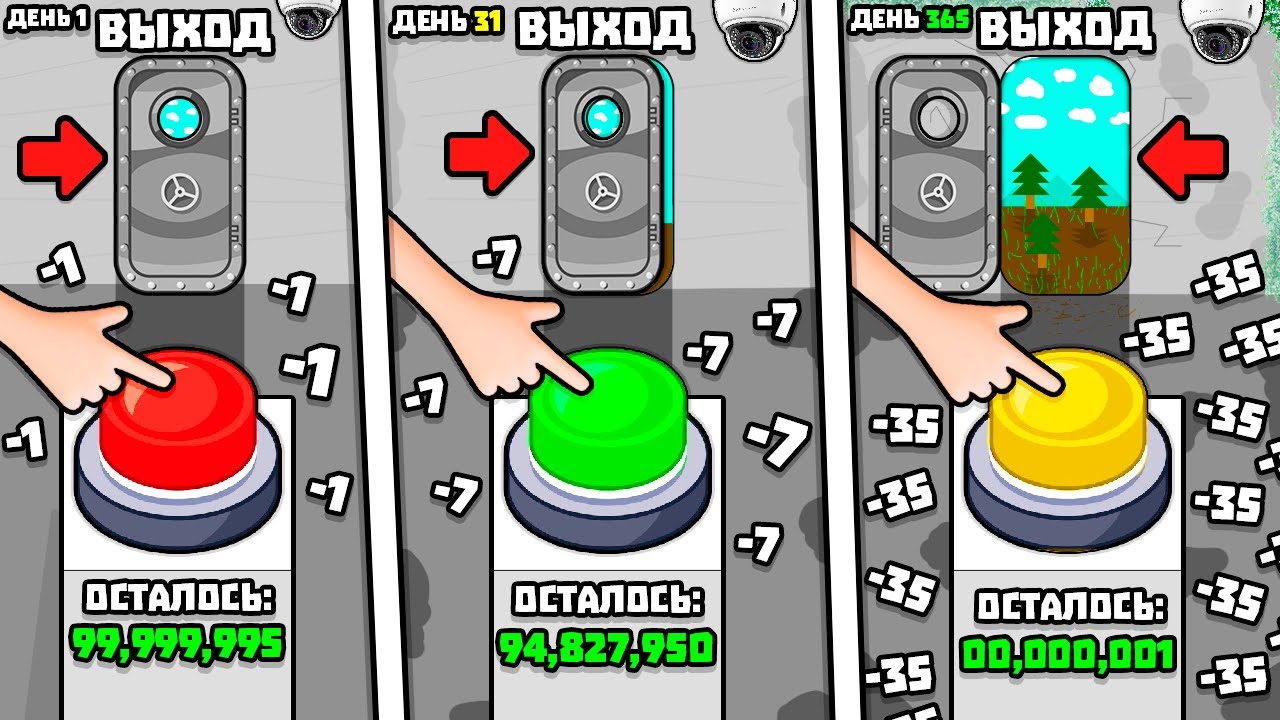 99,999,999 НАЖАТИЙ ЧТОБЫ СБЕЖАТЬ! | Click to Continue #1