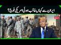 Iran America War: How Trump Lost Iran War After Allies Betrayed US &amp; Joined Forces With Rival | N18G