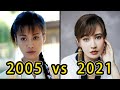 小魚兒與花無缺 The Proud Twins(2005) Cast Then and Now