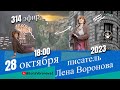 314 эфир - 12 Главных/28. 10. ‎2023/Школа‏ ‎Уроки‏ ‎Ангелов/Лена ‎Воронова