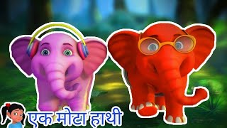 Ek mota hathi | Lakdi ki kathi | Bander mama | Hindi nursery rhymes #live #livestream