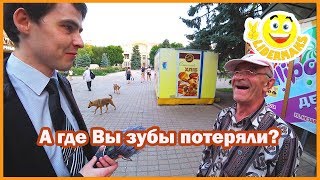 ЭТОТ БЕЗЗУБЫЙ КОМИК 🤣 ЗА 5 МИНУТ РЕАЛЬНО РАССМЕШИЛ ВСЕХ ДО СЛЁЗ 😂