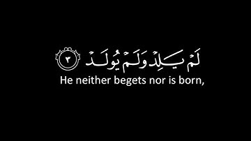 كروما شاشة سوداء - سورة الإخلاص - للقارئ الشيخ شريف مصطفى