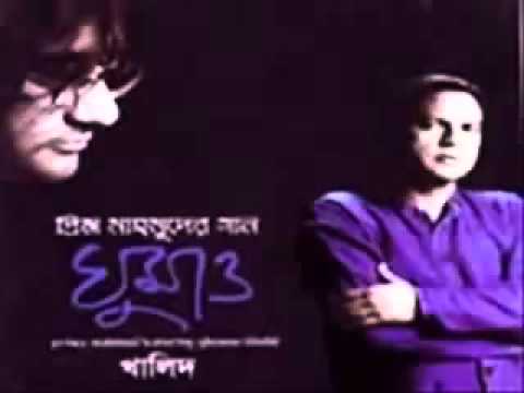 ghumao tumi ghumao go jan by khalid