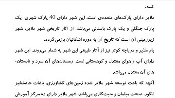 Farsi Reading: For Intermediate to Advanced Farsi Learners: Book 3 - Lesson 37