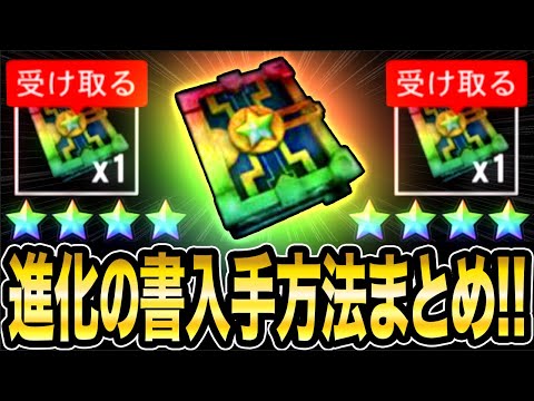 【最新版まとめ】必須アイテム《進化の書》入手方法を《全5通り》まとめて詳しく紹介!!【青鬼オンライン】超激レアアイテム《進化の書》GETする方法や進化の書について詳しく紹介【青鬼ONLINE】JKまる 【最新版まとめ】必須アイテム《進化の書》入手方法を《全5通り》まとめて詳しく紹介!!【青鬼オンライン】超激レアアイテム《進化の書》GETする方法や進化の書について詳しく紹介【青鬼ONLINE】JKまる