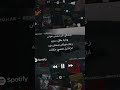 ونشكي لمين مفيش عنوان Foryou Whatsapp Status حالات واتس Trending Sad Fypシ Spotify 