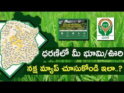 How To Check Village/Land Cadastral Map in Dharani Portal || Tech Patashala