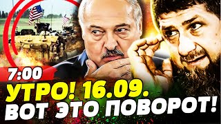 ⚡️9 МИНУТ НАЗАД! ВТОРЖЕНИЕ ВОЙСК США В БЕЛАРУСЬ! КОНЕЦ: КАДЫРОВ РАСКРЫЛ ВСЮ ПРАВДУ | НОВОСТИ СЕГОДНЯ