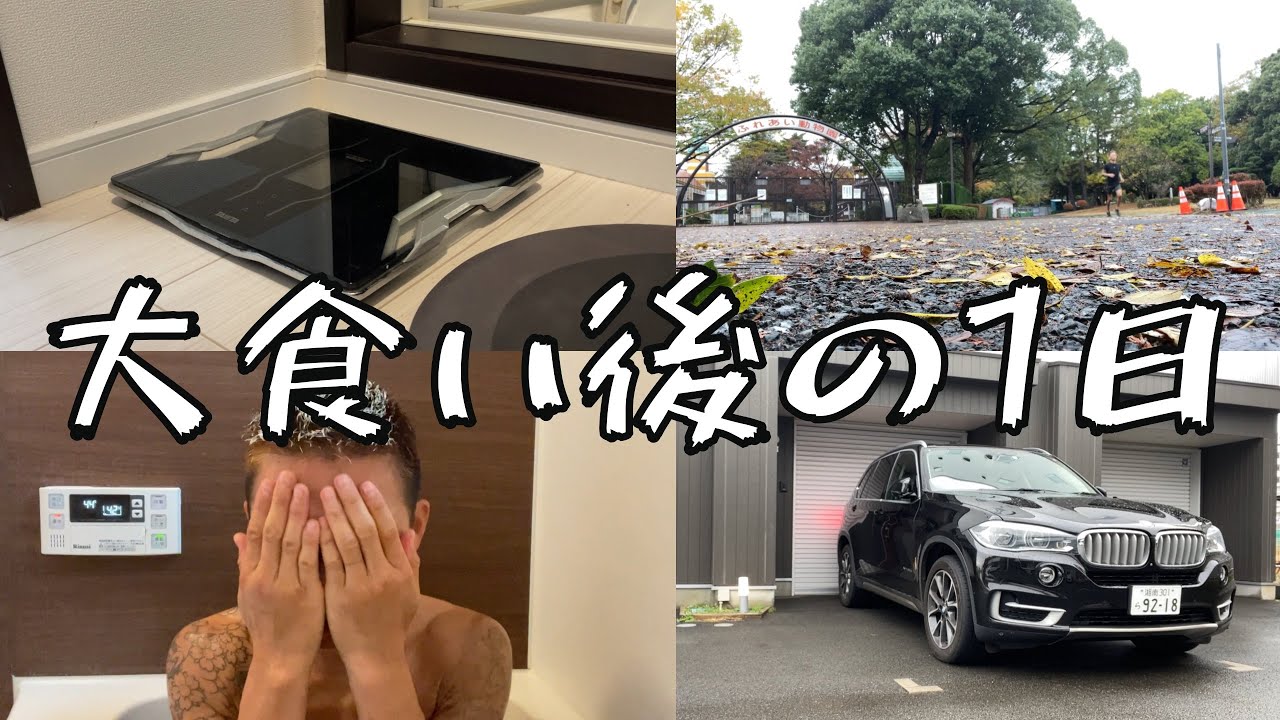 【1日ルーティン】ラーメン4kgチャレンジした翌日のむくみは？体重と体調の変化を具体的にお伝えしていきます。