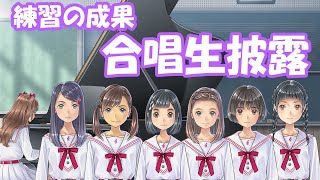 [LIVE] 【合唱生披露】練習の成果をお見せします！【マイバラード】