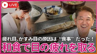 吉野敏明チャンネル〜日本の病を治す〜の配信のサムネイル画像