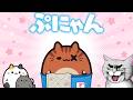 ボス猫の向こう側を目指す配信【ぷにゃん】 #Shorts