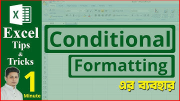 মাত্র ১ মিনিটে শিখুন Conditional Formatting | How to use Conditional Formatting In MS Excel