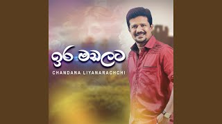 Ira Madalata - Chandana Liyanaarachchi