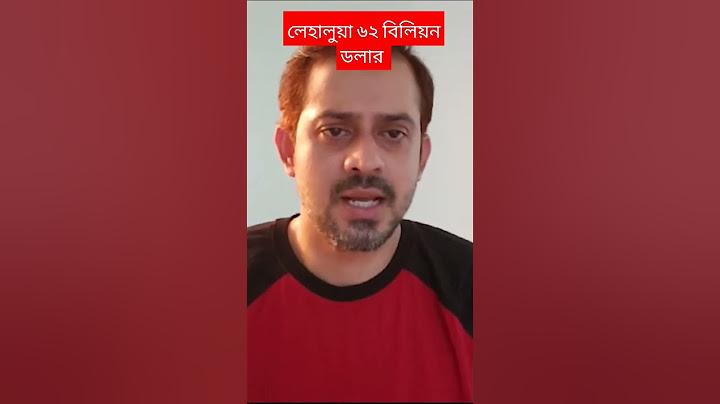 আমেরিকায় ৬২ বিলিয়ন ডলারের সম্পদ ফেলে দেশে ফিরলেন জয় #eliashossain #news #sheikh
