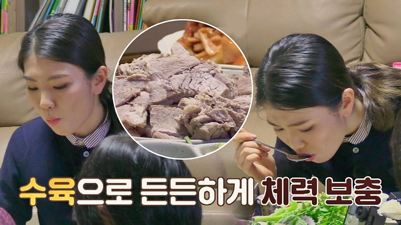 심석희, '고봉밥x수육'으로 든든한 한 끼 먹방☆ 한끼줍쇼 75회
