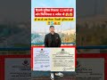 🔥 दिल्ली पुलिस वालों के लिए खुशखबरी!12 मार्च Result | 6 अप्रैल Physical 🚓💯☑️👮#shorts #viral❣️🚔👮🚨