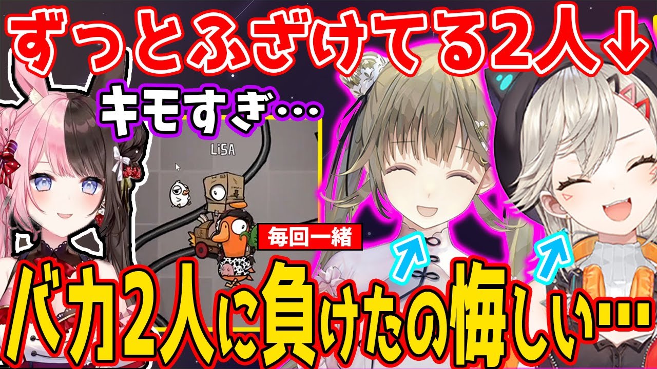 【面白まとめ】おバカコンビの絆によりなぜか勝ってしまう小森めとたちのアヒル人狼が面白すぎたｗｗｗ【小森めと/ぶいすぽっ！/切り抜き】