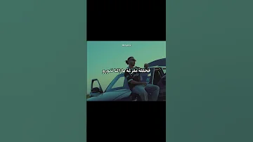L Vibe W Ana Mani Mena وانا ماني منا 