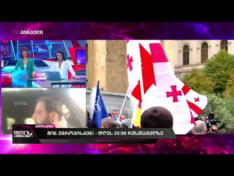 ანა ახალაიას და მაია მამულაშვილის დღის ამბები 20 ივნისი 2022 4 ნაწილი