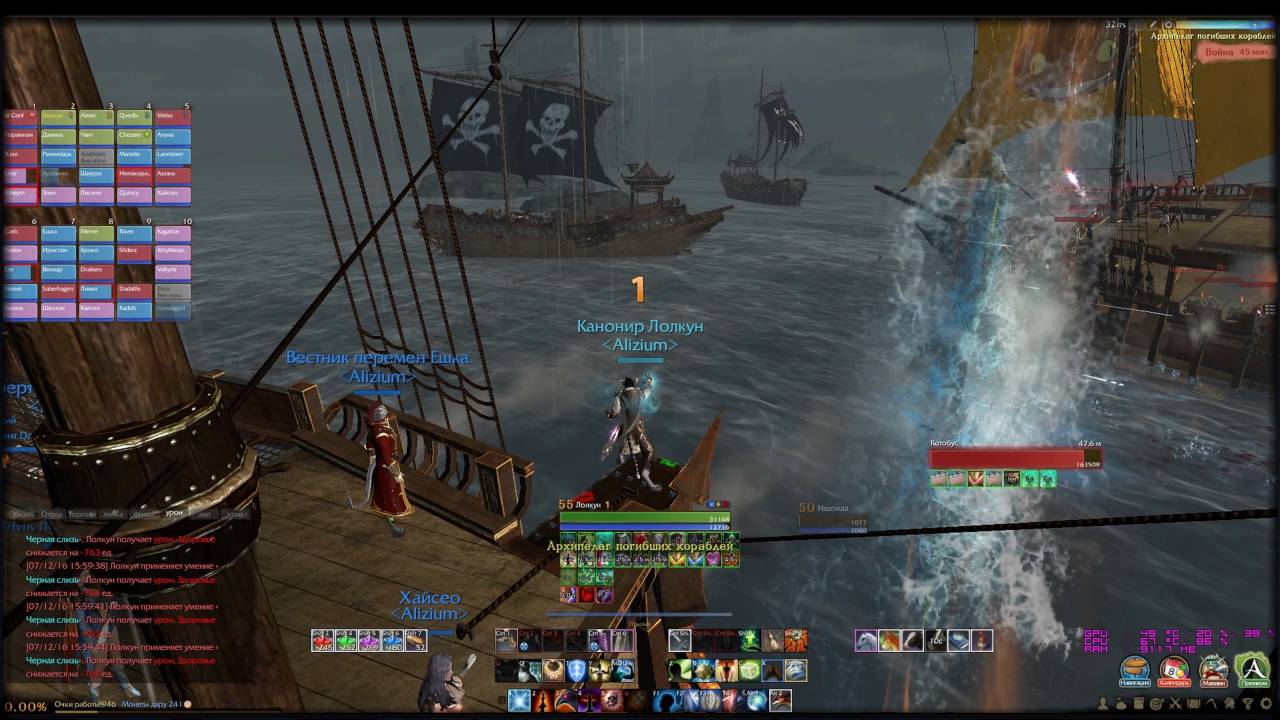 Archeage -БацБац / Mythic Charred Bonekraal Figurehead Part2