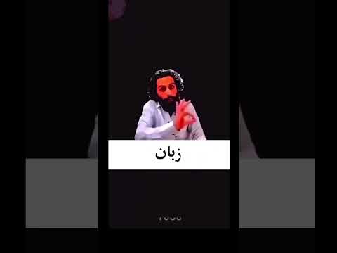 والا بفرس براش طنز شوخ  خندارترین   کلیک ترند کلیپ