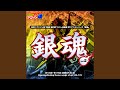 This world is yours (第113〜125話 ED)