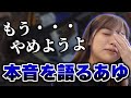 スプラトゥーンの現状に涙・・・思わず本音で語るあゆたろう【あゆたろう/スプラトゥーン3/切り抜き】