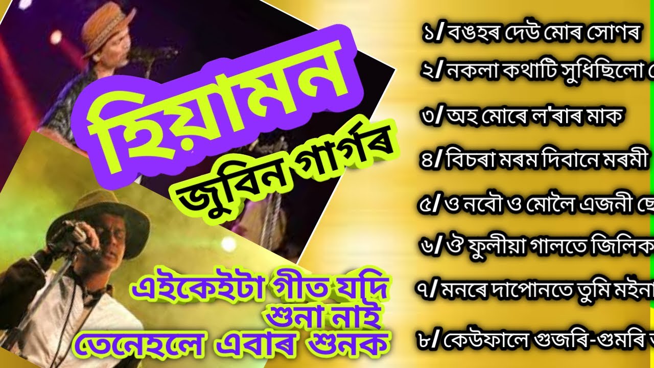 Hia Man Album   Akou Hia Man album   Zubin Garg hit song  New Assamese Hit Song     