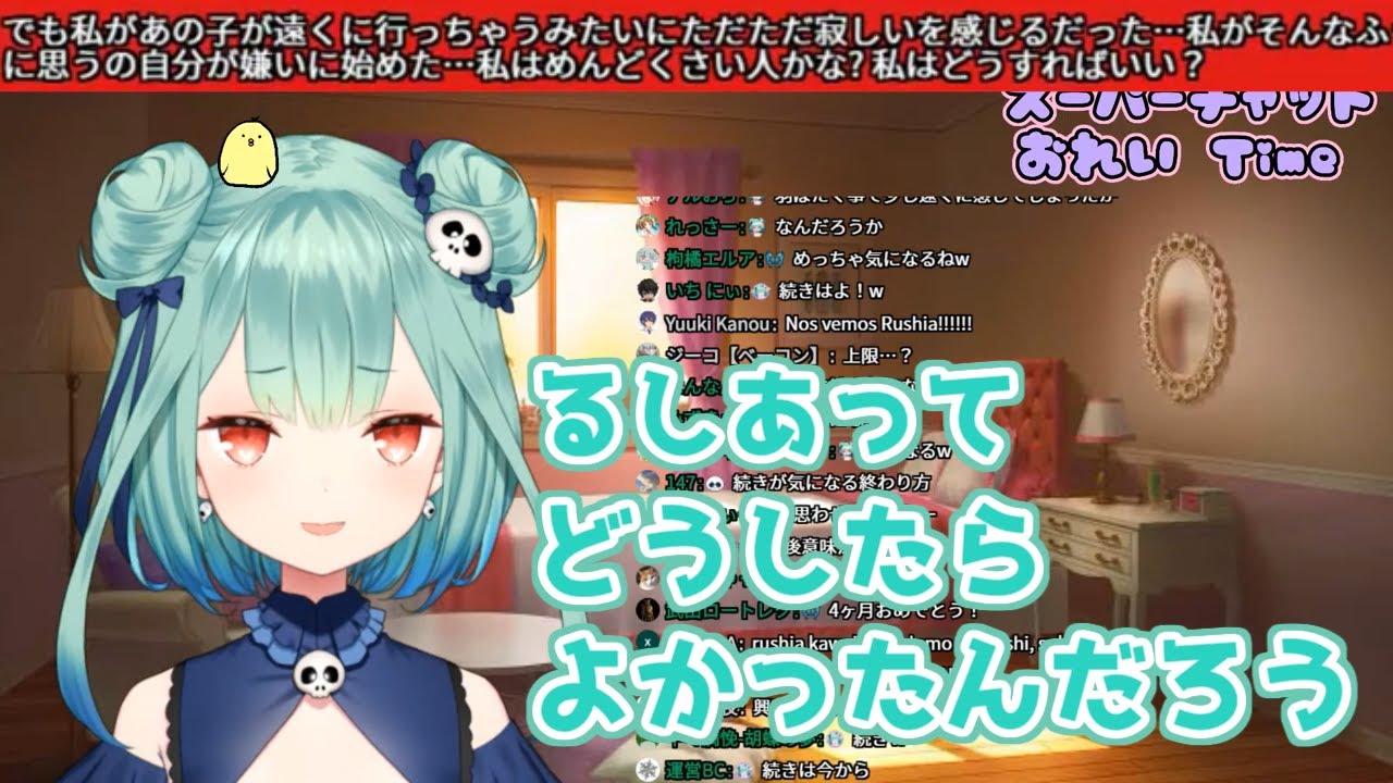 引っ越しして、オフコラボが増えたら、リスナーに「寂しい」って言われたるしあちゃん【潤羽るしあ/ホロライブ切り抜き】
