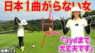 Japan's No. 1 straight golf] The secret to a straight shot
