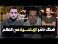 هلاك صاحب أكبر موقع لنشر الإباحـ ــية بالعالم