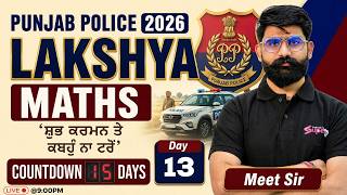 Punjab Police Constable Exam Preparation 2026 | Punjab Police Constable Math Questions by Meet Sir