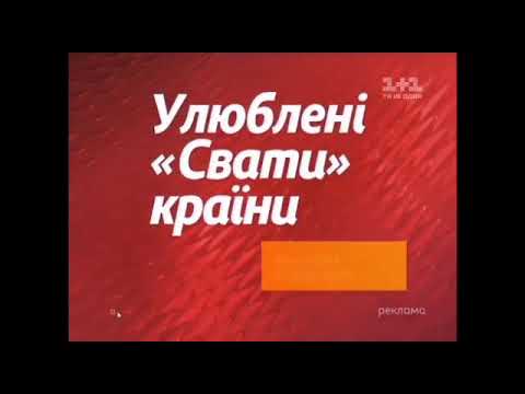 Заставка каналу 1 1 