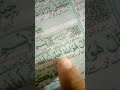 Quran surah #quran #quranrecitation