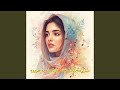 مئین در باندې زه یم ته یار بل مه جوړوه