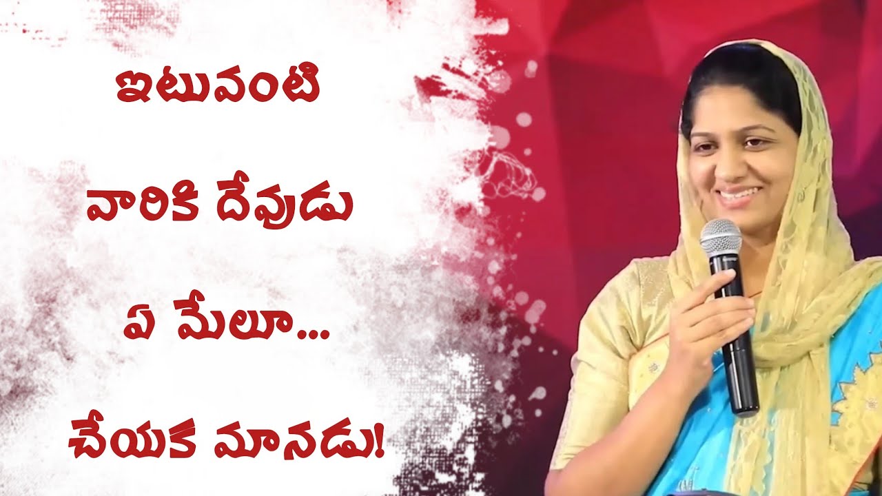 ఇటువంటి వారికి దేవుడు ఏ మేలూ...చేయక మానడు! | Blessiewesly | Godcenteredlife 