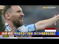 FIFA世界盃612登場！ 39天104場賽事全程鎖定@newsebc