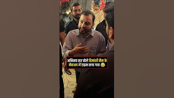 अलख सर ने पूछा लेट क्यों हो गए 🤔 बोले हिमांशी मैम ने कर दिया 😂 Khan sir reception khan sir wife