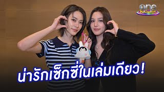 'เอมี่ ทสร' ควง 'บอนนี่ ภัทราภัสร์' เปิดความฟินในโฟโต้บุ๊ค | ประเด็นร้อน 2025