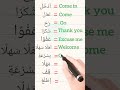تعلم بعض الكلمات الانجليزية المتداولة في الحياة اليومية 